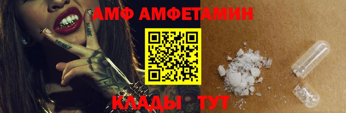 АМФЕТАМИН 98% Луховицы