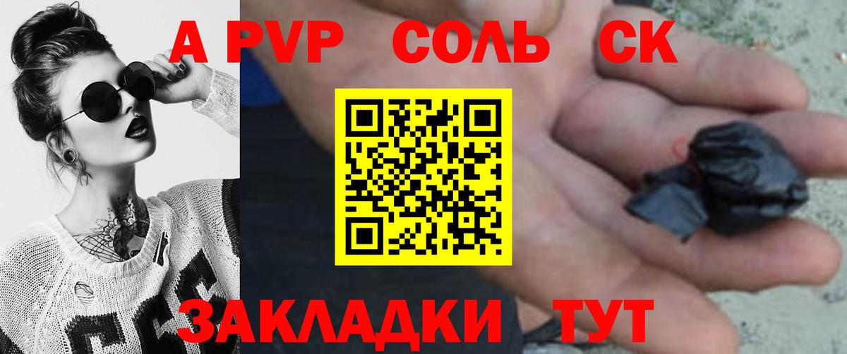 A-PVP крисы CK Луховицы