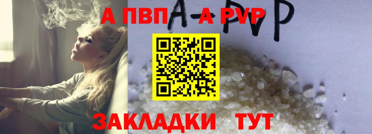 сколько стоит  Альфа ПВП кристаллы  Вход с VPN  Alfa_PVP крисы CK  Луховицы  А ПВП мука 