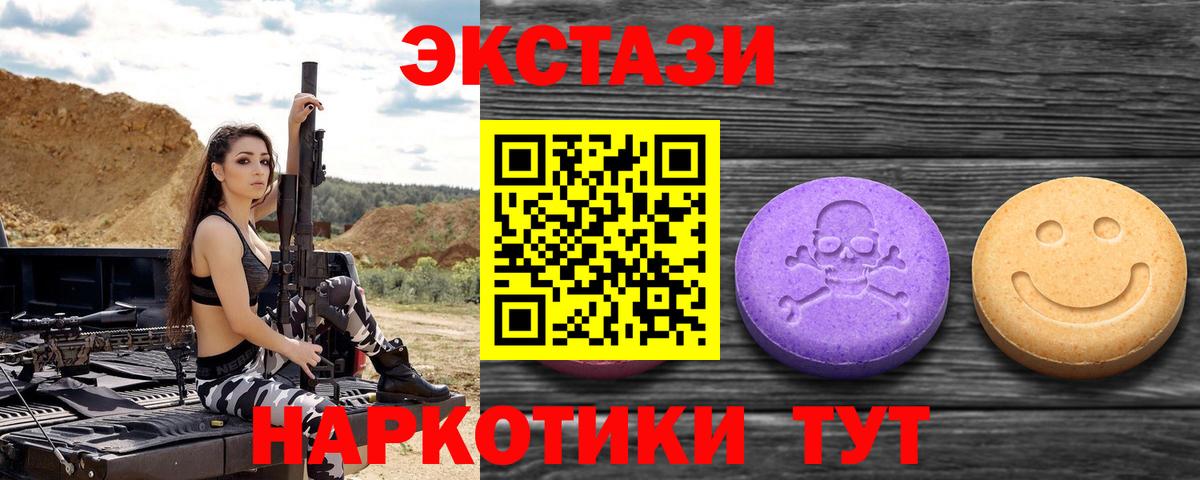 ЭКСТАЗИ XTC  Вход с VPN  Экстази  Луховицы 