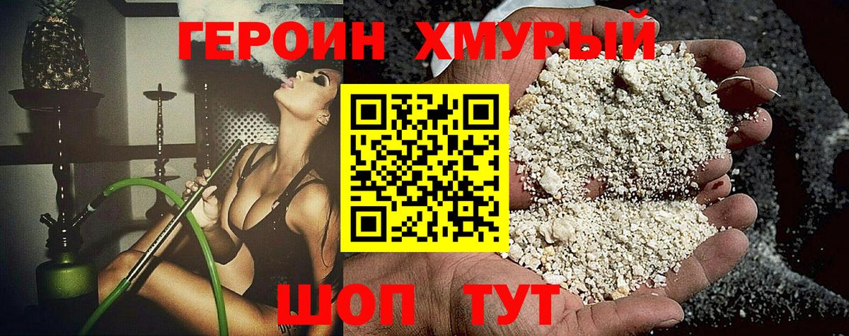 Героин VHQ Луховицы