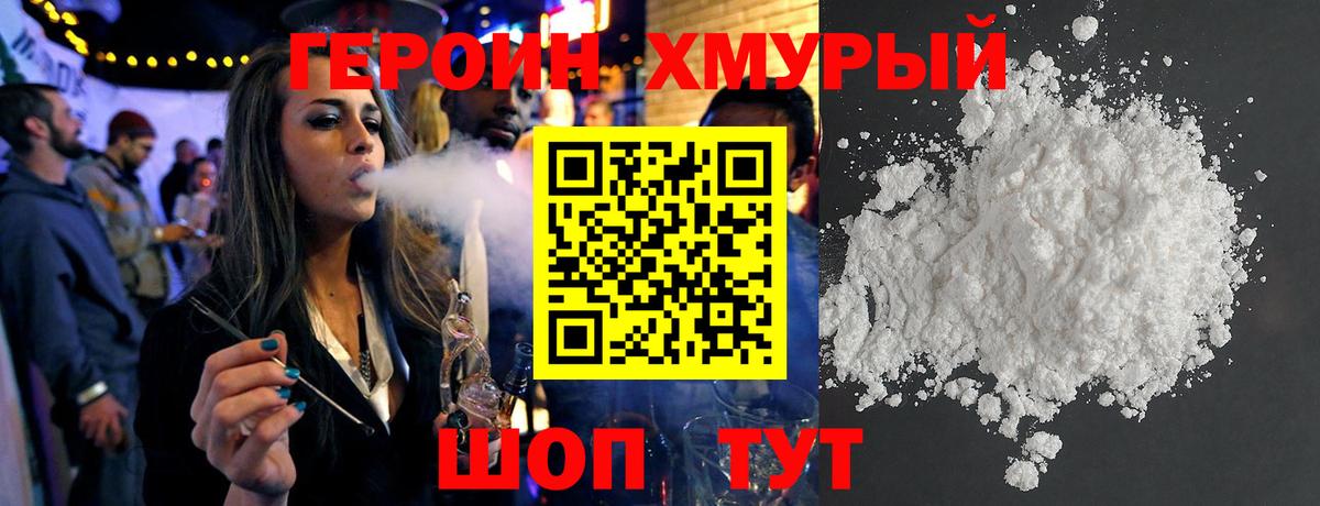ГЕРОИН  ГЕРОИН герыч  Вход с VPN  Луховицы 