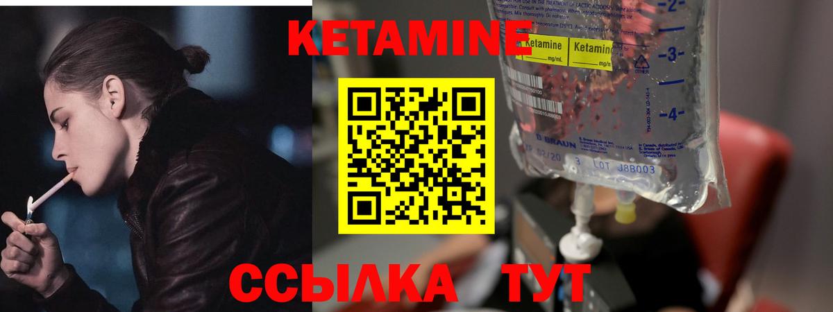 Кетамин VHQ Луховицы
