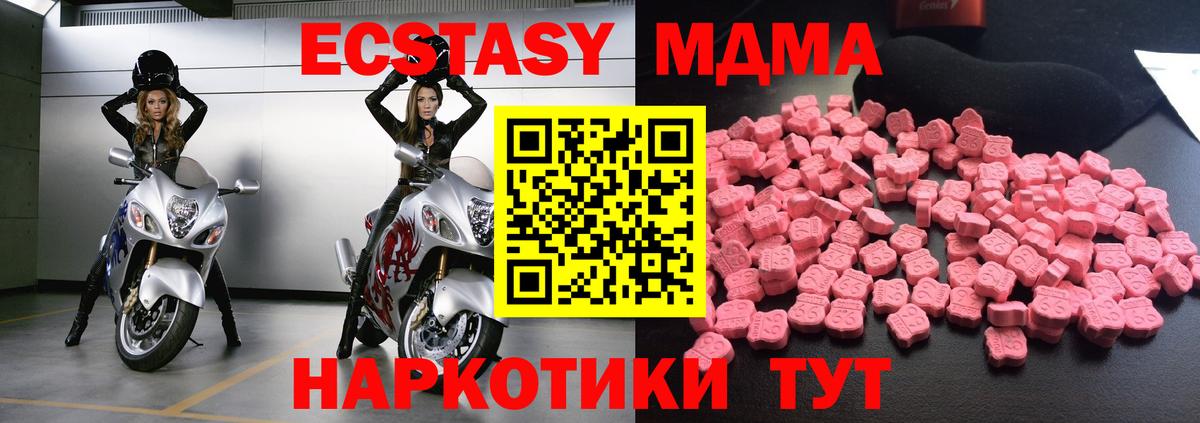 MDMA  МДМА crystal  Вход с VPN  Луховицы  MDMA crystal 