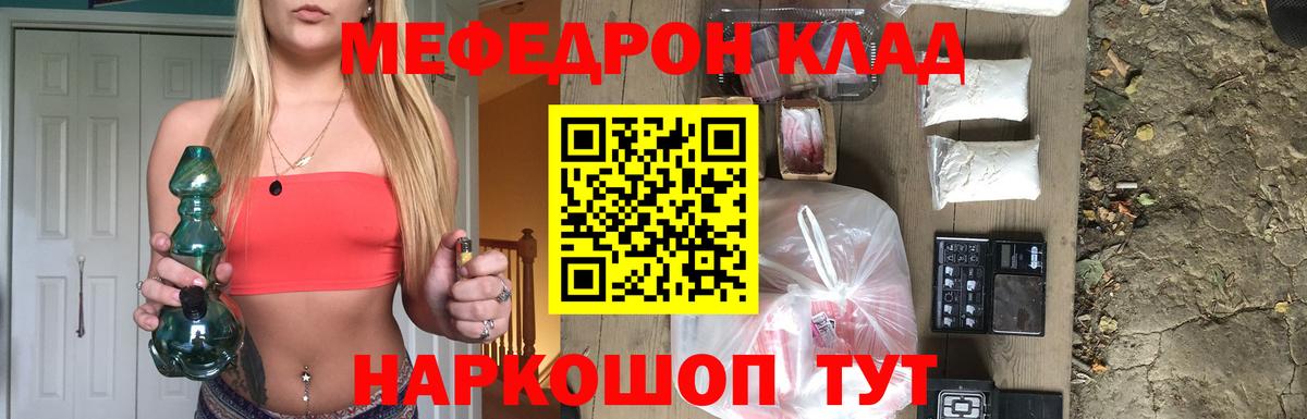 Меф VHQ  Вход с VPN  Луховицы  Меф mephedrone 