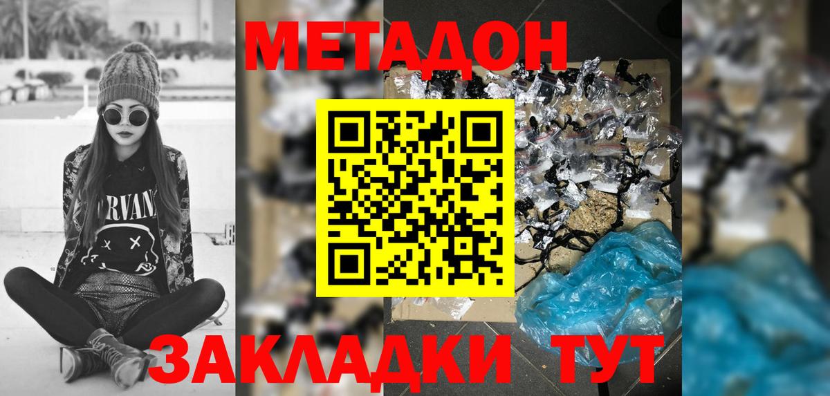 Метадон кристалл Луховицы