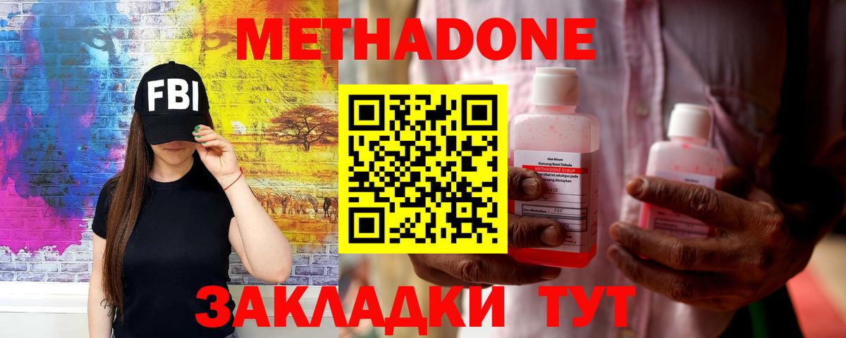 Луховицы  mega ССЫЛКА  Вход с VPN  МЕТАДОН белоснежный 