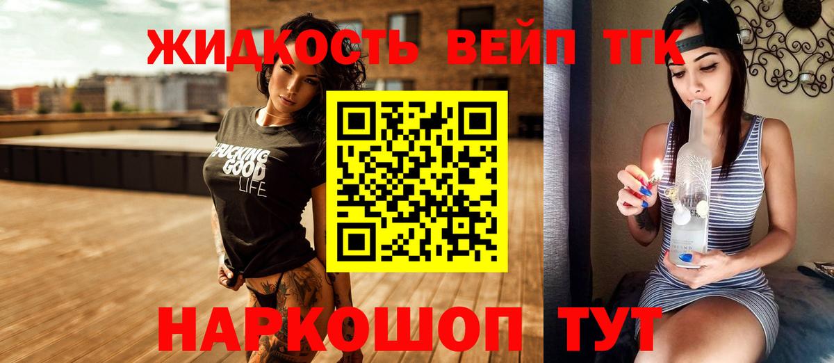 Луховицы  ТГК Wax  Вход с VPN  Дистиллят ТГК концентрат 