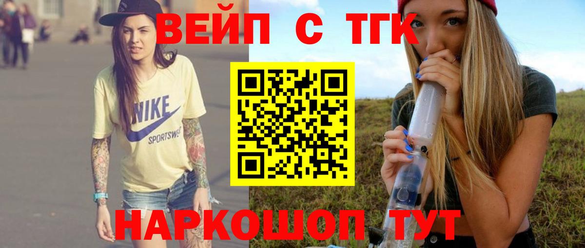 Дистиллят ТГК гашишное масло Луховицы